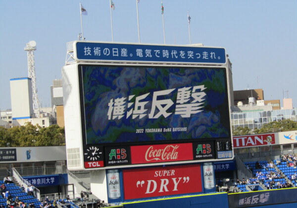 横浜DeNAがスローガン通りの猛反撃で6連勝、本拠地17連勝で首位ヤクルトとのゲーム差がついに「4」になった