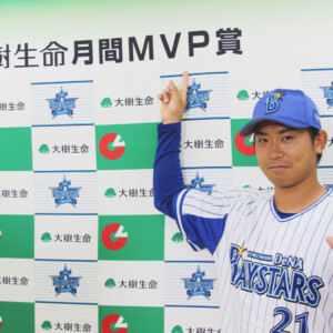 5連勝した横浜DeNA今永が8月度の月間MVPを受賞(写真・横浜DeNA提供）