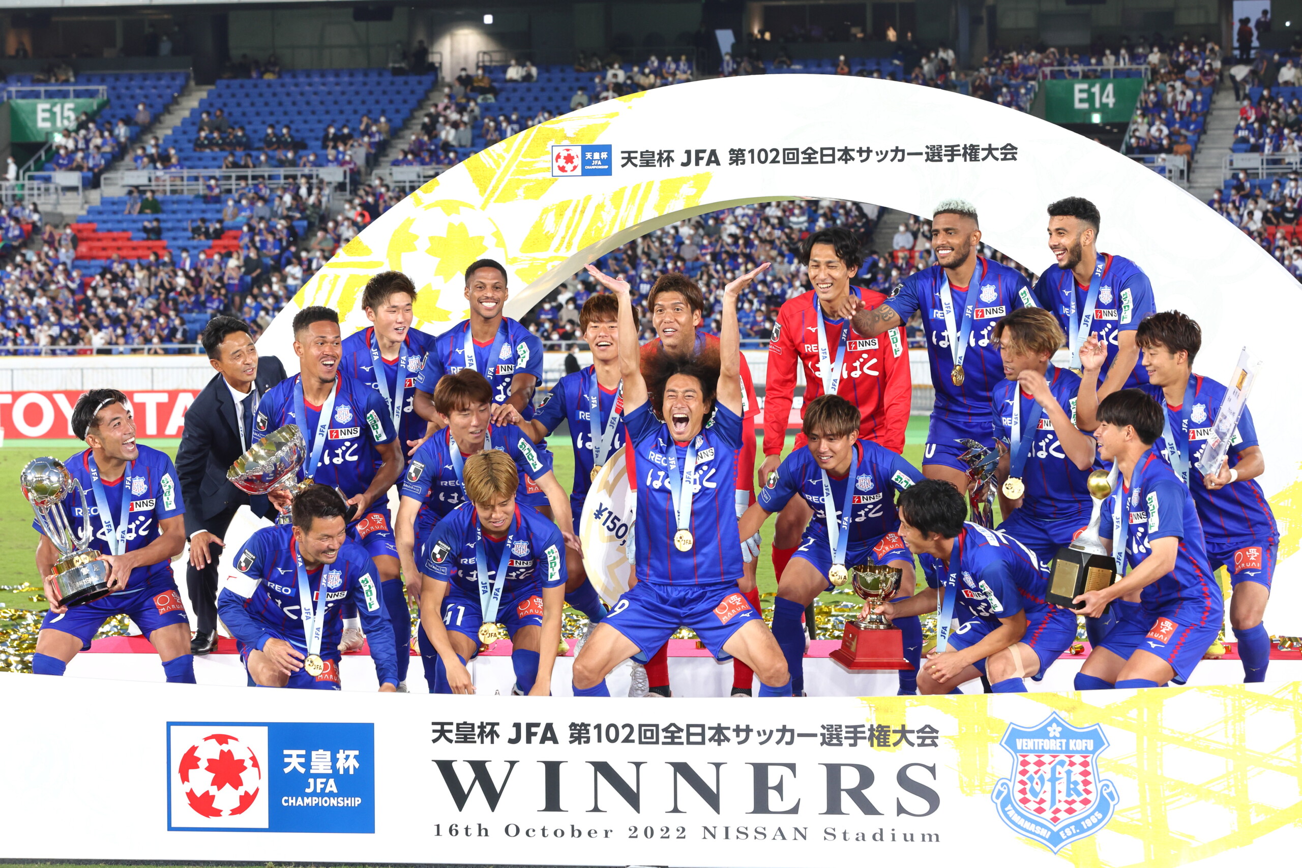 天皇杯 優勝 ヴァンフォーレ 甲府 アウェイ ユニフォーム - 応援グッズ