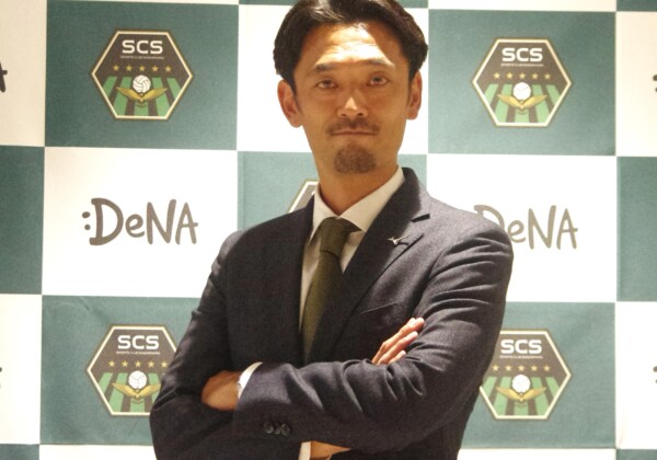 J3のSC相模原の監督に就任した戸田和幸氏。契約年数の3年で今季最下位のチームをどこまで強化できるのか