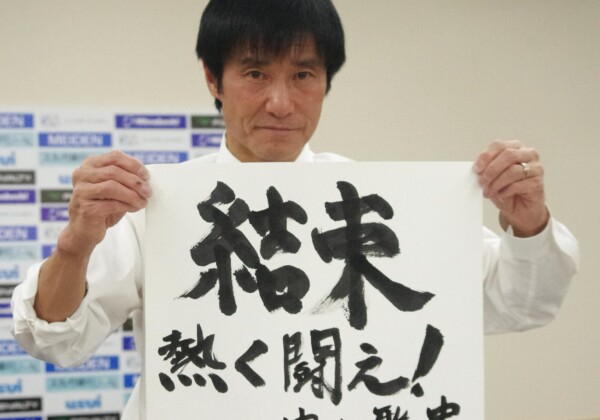 J3アスルクラロ沼津の監督に就任した元日本代表FW中山雅史の初陣は黒星スタートとなった