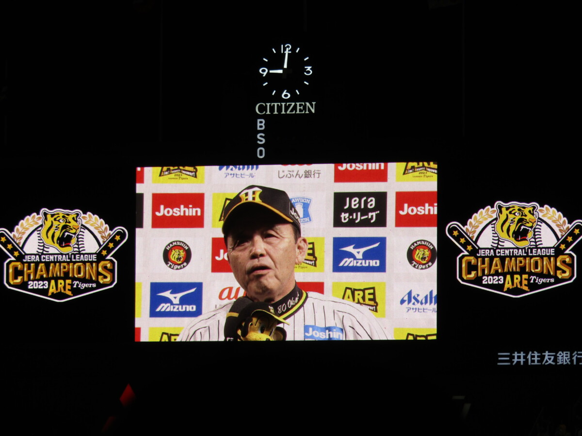 ユーモアに富んだ岡田監督の優勝インタビューはファンを喜ばせた