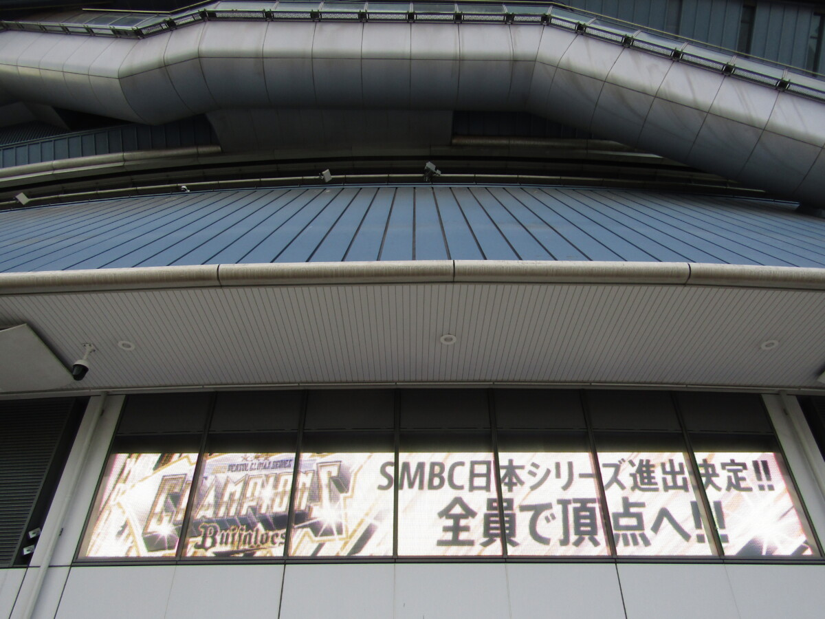 京セラドーム大阪で阪神とオリックスの日本シリーズが開幕する