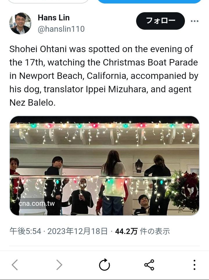 大谷翔平のプライベートのパーティ写真が報道された（台湾中央通信社ハンス・リン記者のXより）