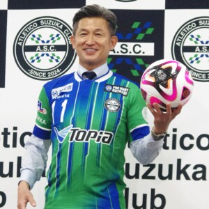 57歳の三浦知良が国立競技場でJFLのアトレチコ鈴鹿への入団を発表した