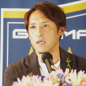 元日本代表MF細貝萌は今季限りで現役を引退して来季からJ3のザスパ群馬の代表取締役社長兼GMに就任する