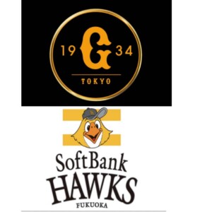 巨人とソフトバンクが電撃トレード