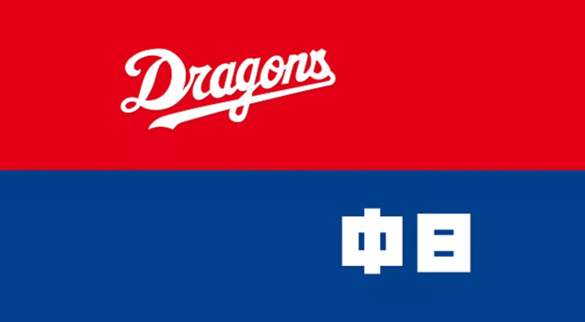 中日がWスチールで決勝点を奪い阪神に同一カード3連勝