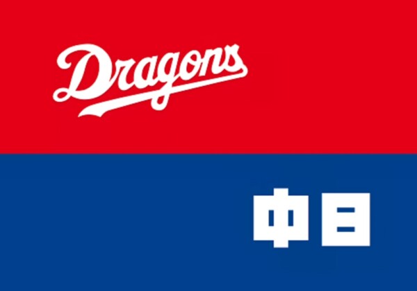 中日がＷスチールで決勝点を奪い阪神に同一カード3連勝