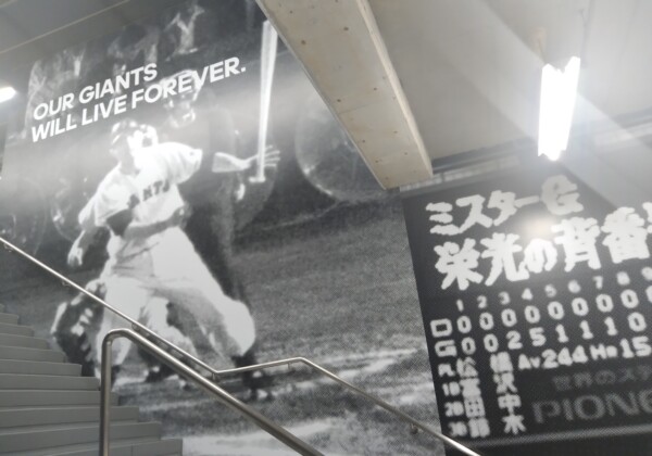 東京ドーム内の壁には引退試合の写真と在りし日の長嶋さんのプレー風景が