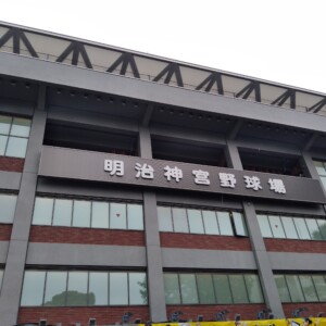 雨の神宮でヤクルトのオスナが珍しい3度打ち直しの満塁弾
