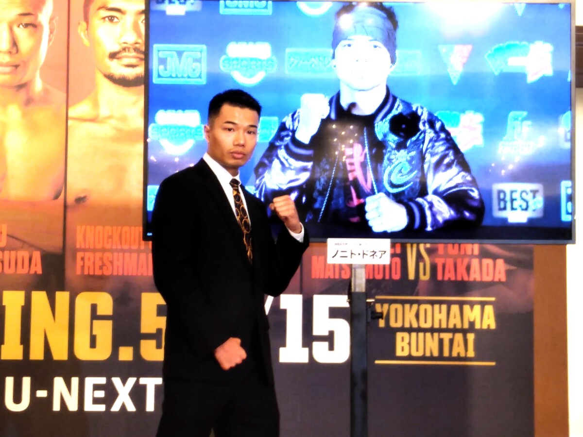 増田陸が3.15横浜でドネアに挑む