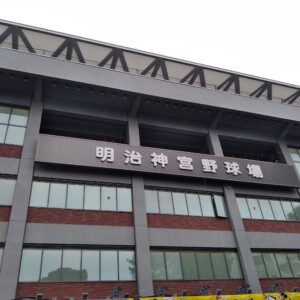 神宮に池山ヤクルト旋風が巻き起こっている