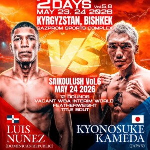 亀田京之介がWBA暫定世界戦へ挑む予定だったキルギス大会が中止