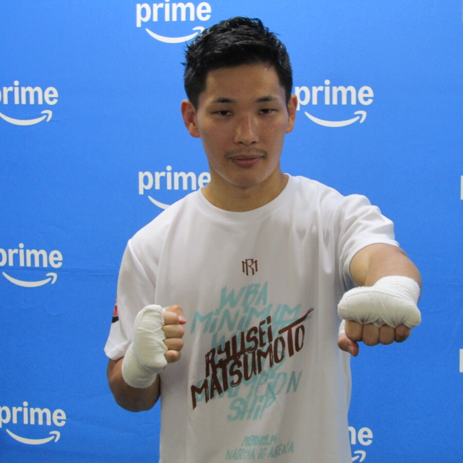 9.27トヨアリでWBO世界ミニマム級暫定王座決定戦に挑む松本流星