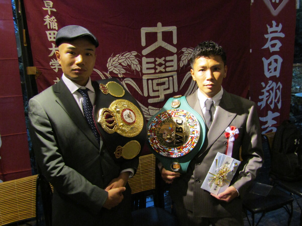 母校早大の祝勝会に参加したWBC世界ライトフライ級王者の岩田翔吉（右）と立教大卒業時に岩田にプロへ誘われたWBA世界バンタム級王者の増田陸（左）