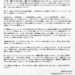 亀田興毅氏の声明